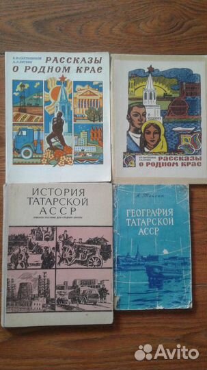 Книги о Казани и Татарской асср