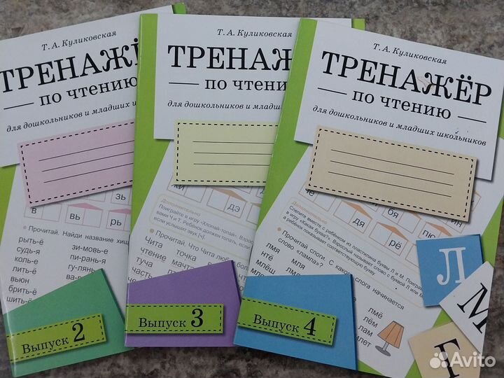 Развивающие пособия для детей