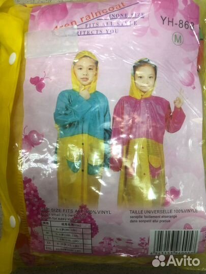 Детский дождевик