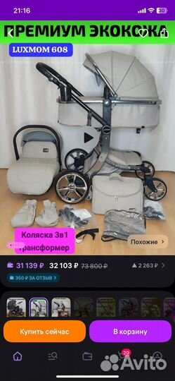 Коляска luxmom 3 в 1 экокожа