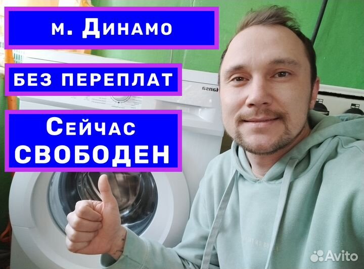 Ремонт стиральных машин Ремонт холодильников