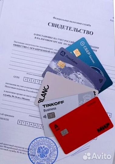 Готовое ооо