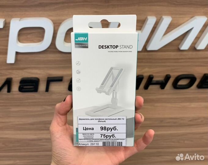 Держатель для телефона настольный JBH T2