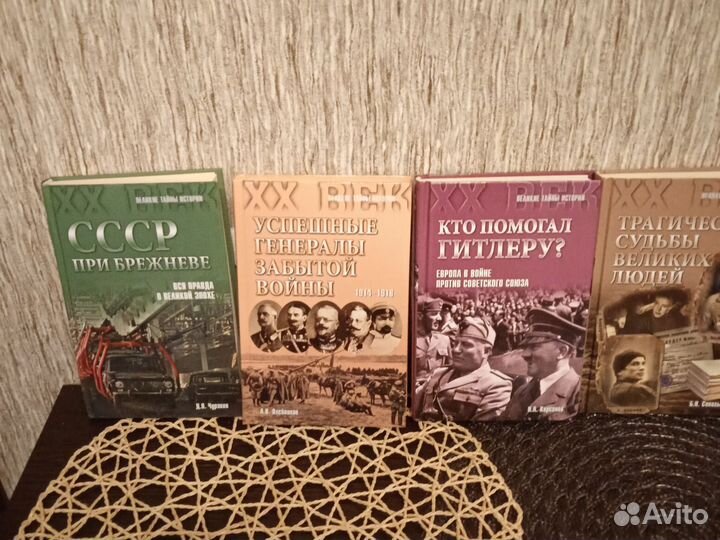 Книги из серии Великие тайны истории.хх век