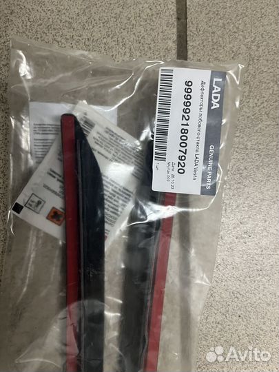 Дефлекторы лобового стекла Лада Веста