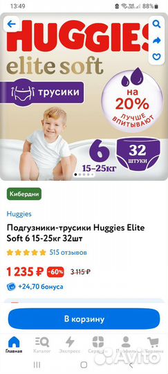 Подгузники трусики Huggies elite soft 6