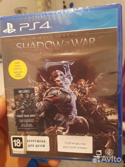 Shadow of war middle earth ps4