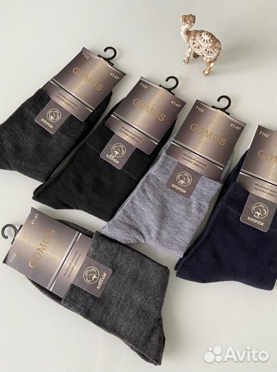 Носки мужские