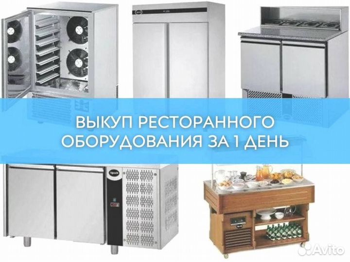 Льдогенератор. Выкуп оборудования для кафе пекарни