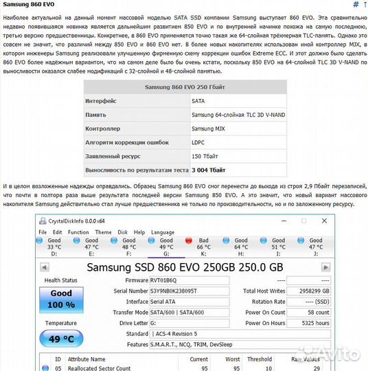 Ssd Samsung 860 EVO 250gb m-sata - m2 чек,гарантия