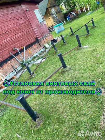 Винтовые сваи с монтажом