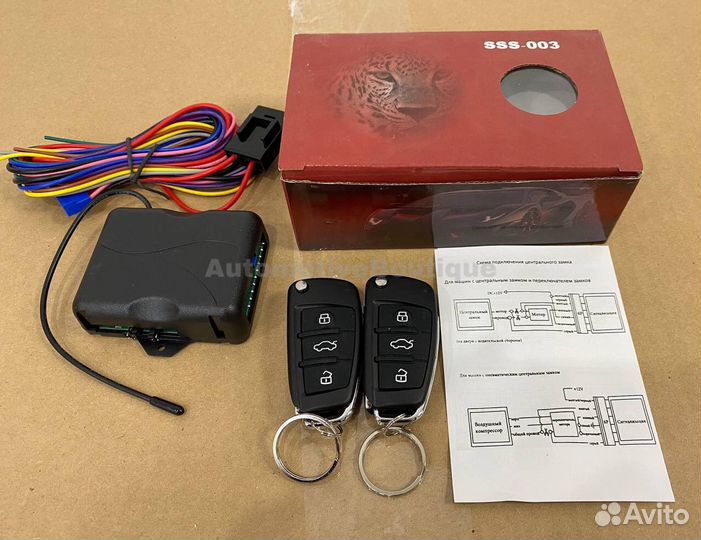 Центральный замок универсальный в стиле Audi