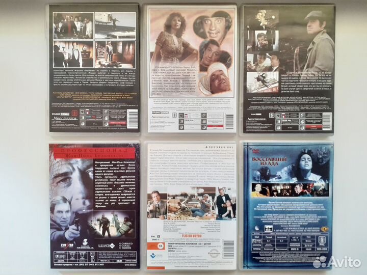 DVD лицензия - Жан-Поль Бельмондо