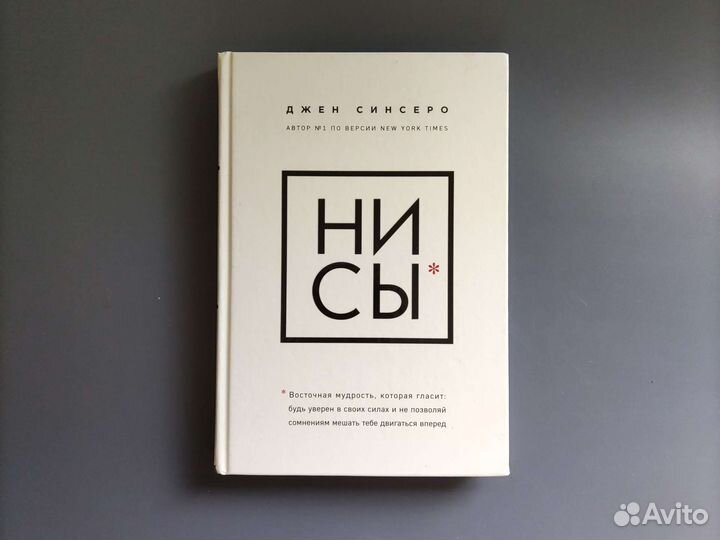 Джен Синсеро Ни сы Бомбора 2019