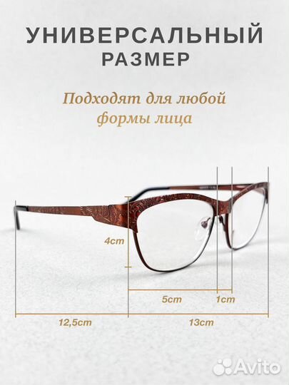 Очки для зрения женские (дальнозоркость +)