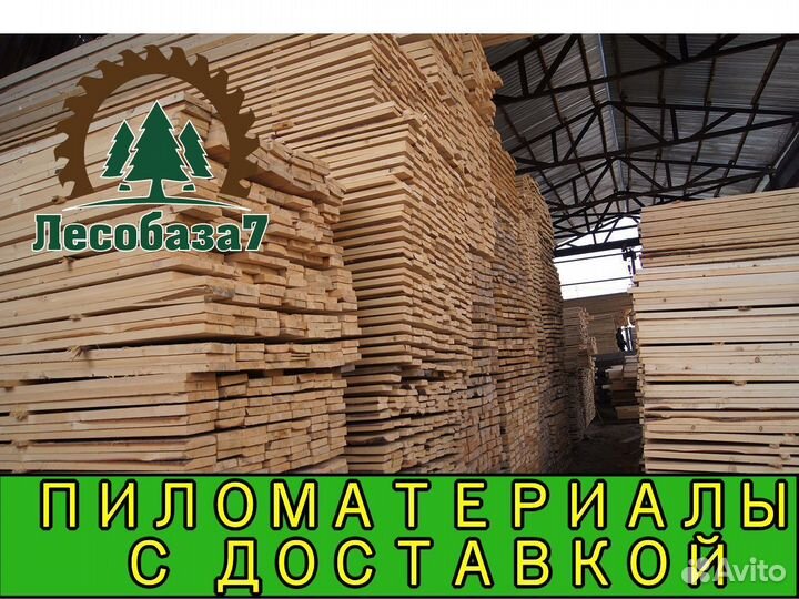Доска обрезная, 1 сорт, ту