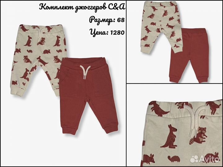 Комплект С&А 68