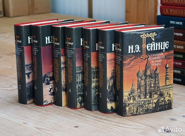 Собрание сочинений Н.Е.Гейнце 1994 год