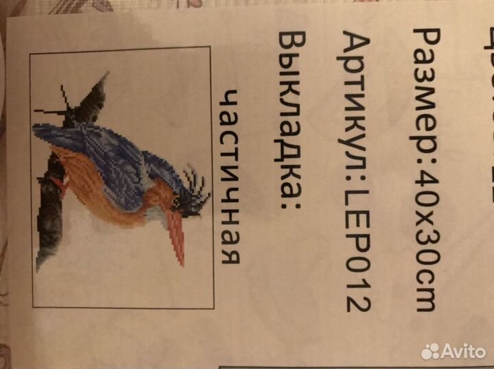 Готовая алмазная мозаика