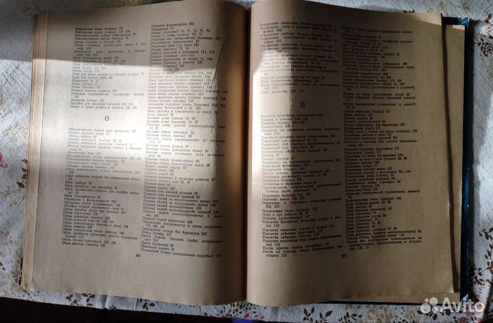 Книга Полезные советы, 1959