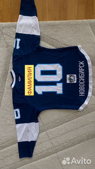 Хоккей гетры майки джерси