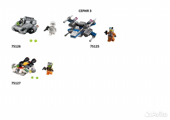 Микрофайтеры lego звездные войны