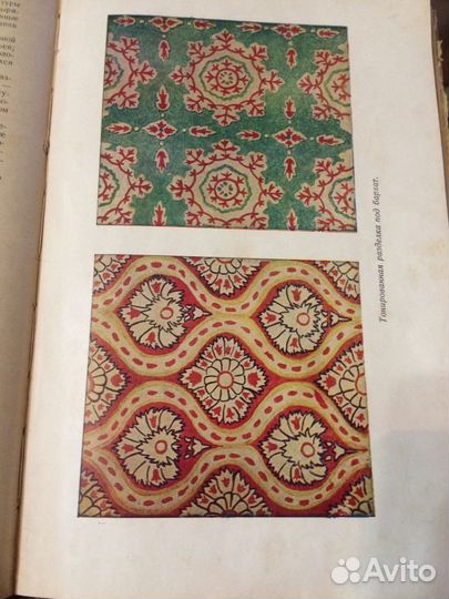 Коллекционная книга