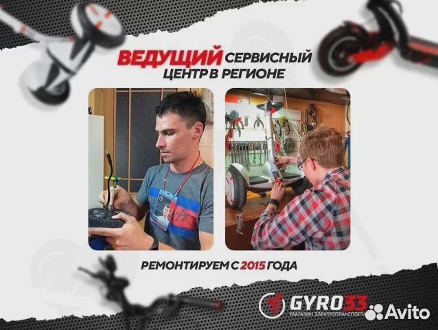 Крыло для электросамоката (новое, гарантия)