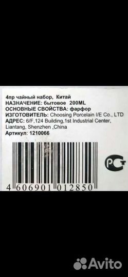 Сервиз чайный