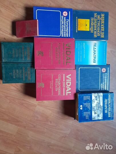 Медицинская литература (справочники, энциклопедия