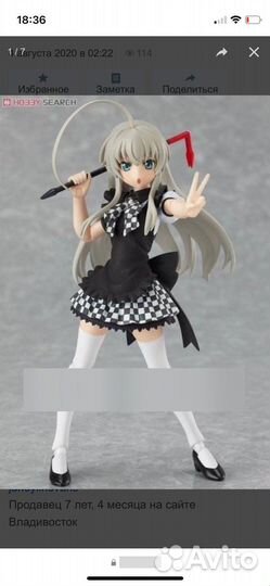 Фигурка оригинал подвижная figma Nyaruko-san