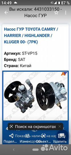 Гур 4431033150