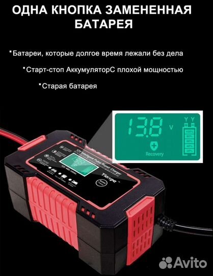 Зарядное устройство для акб автомобиля