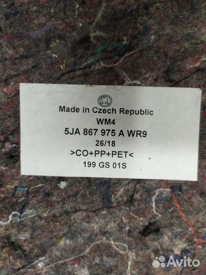 Обшивка багажника Skoda Rapid