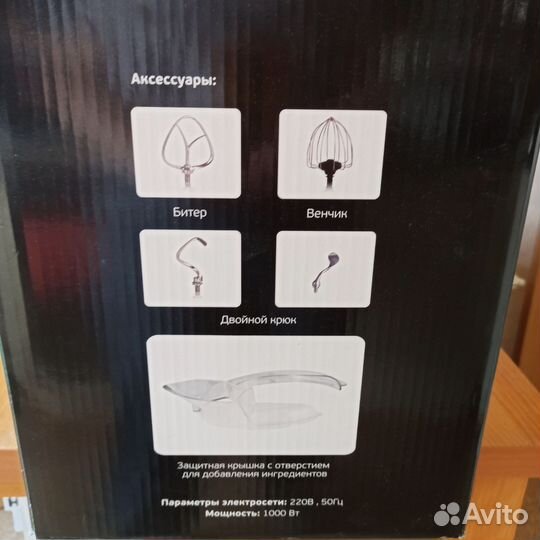 Миксер Gemlux по частям