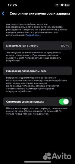 iPhone 13, 128 ГБ