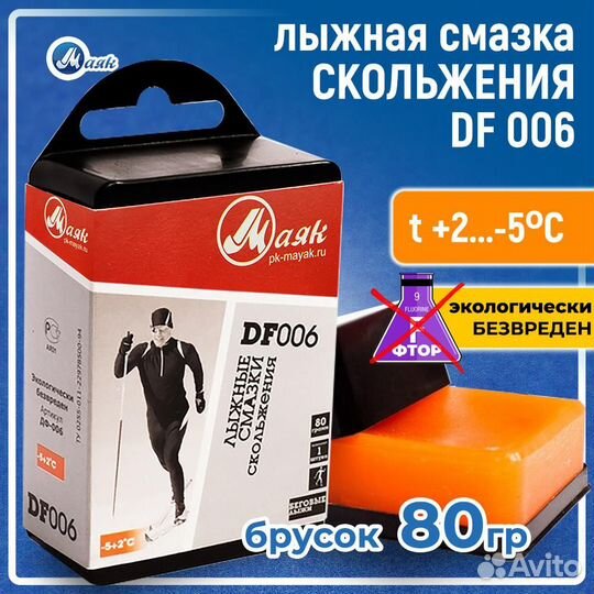 Лыжная мазь скольжения