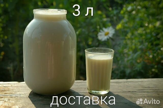 Молоко коровье домашнее 3 л
