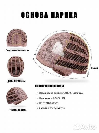 Парик женский 60 см