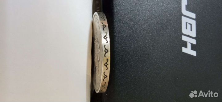 Монета серебро