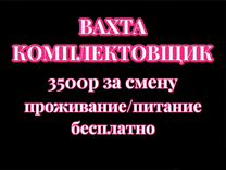 Работа для комплектовщиков в Санкт-Петербург и ло