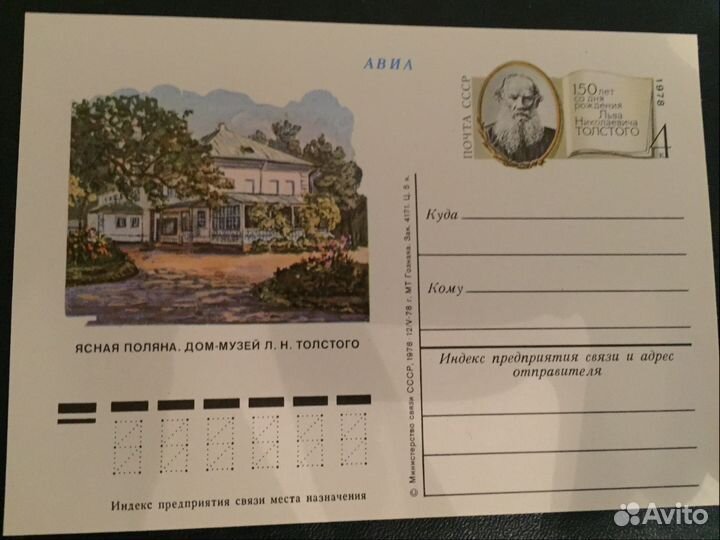 Почтовые карточки филателия