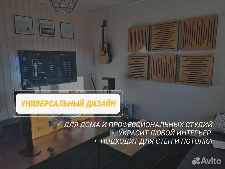 Акустические панели ткань для шумоизоляции