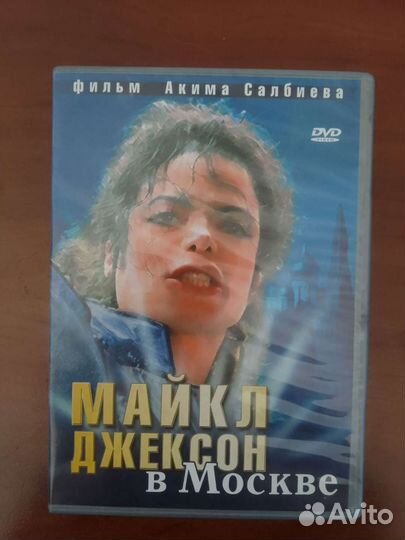 Майкл Джексон. Диски