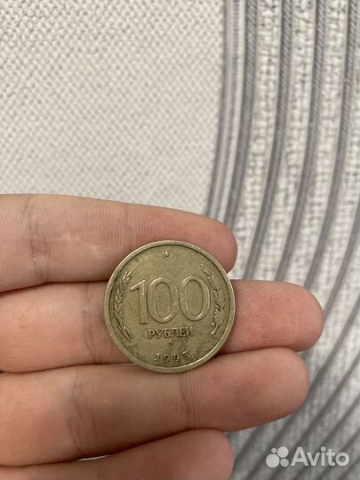 100 рублей 1993 год