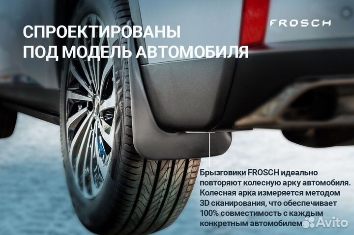 Брызговики задние FAW Bestune T77 2021