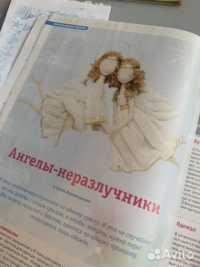 Журналы по рукоделию