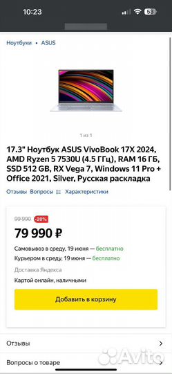 Новый Asus 17,3'' Ryzen 5 7530U 6/12 4.5Ghz 16Gb