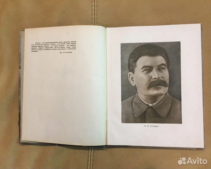 15 лет гражданского воздушного флота СССР 1938г