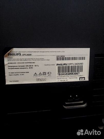 Телевизор Philips 55,8 см